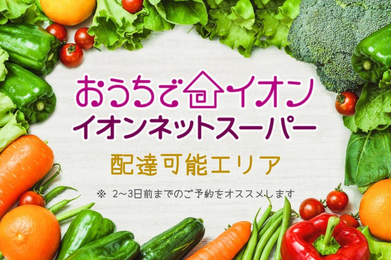 Stagione Hakone Yumoto 빌라 외부 사진